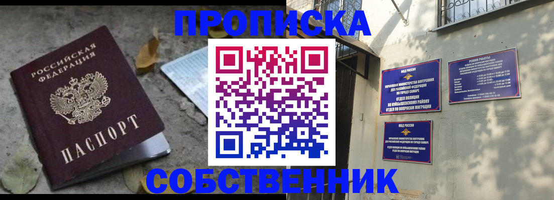 купить прописку в Дальнегорске