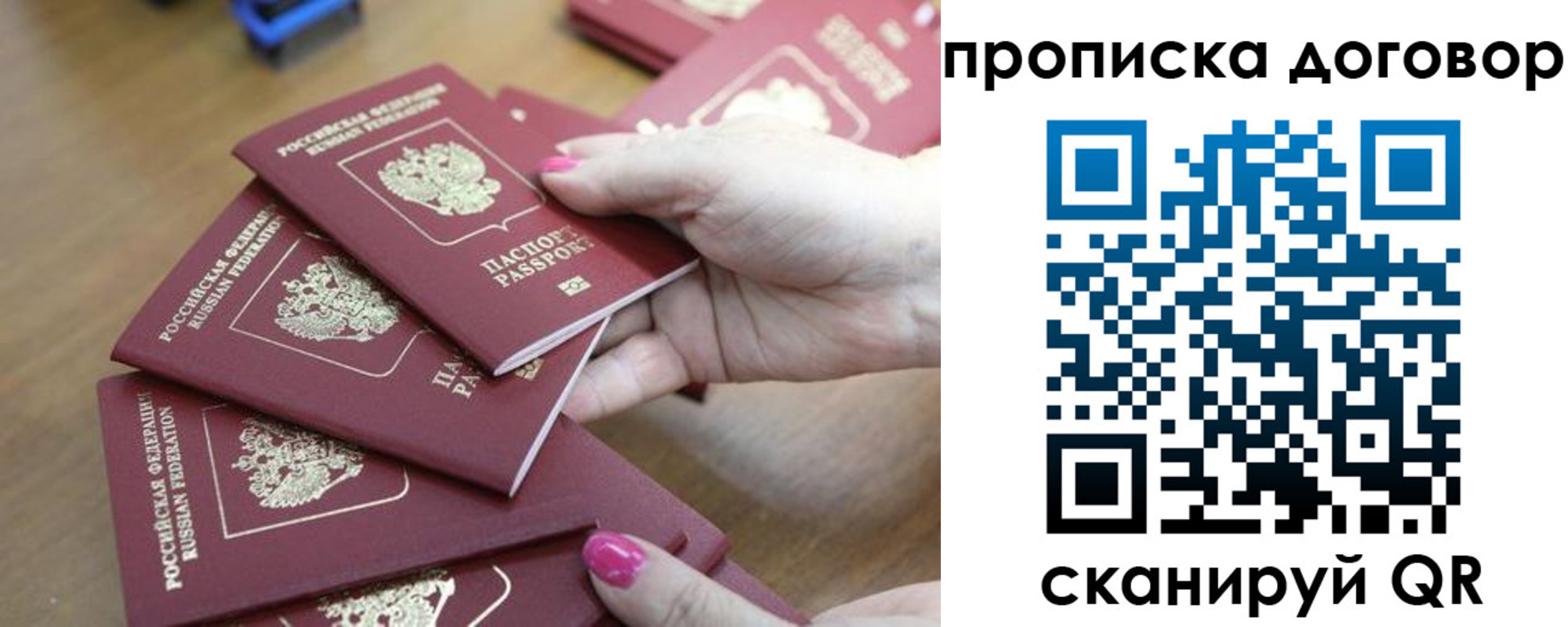 временная регистрация в Дальнегорске