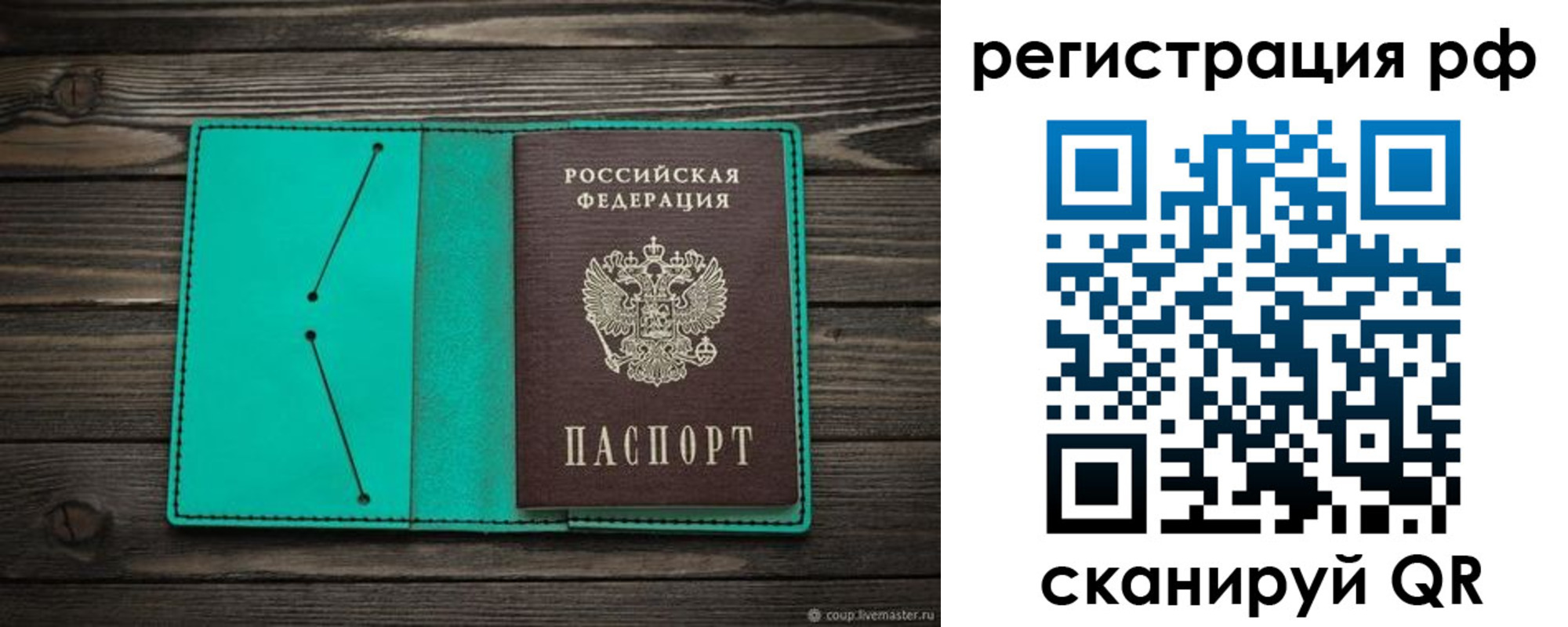 прописка законно в Дальнегорске