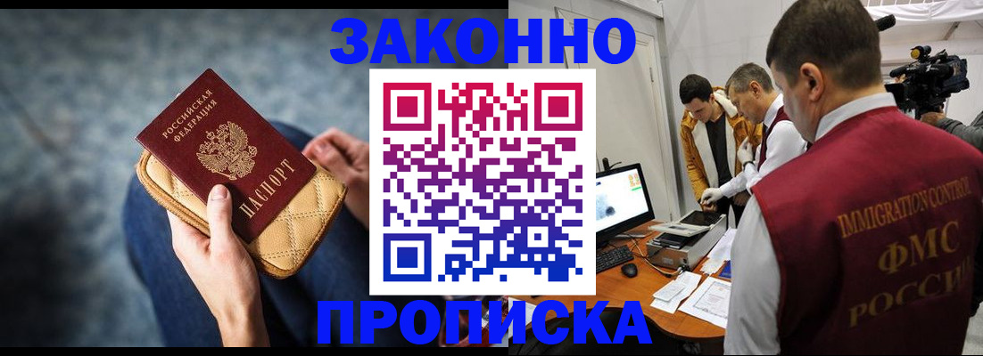 прописка регистрация в Дальнегорске