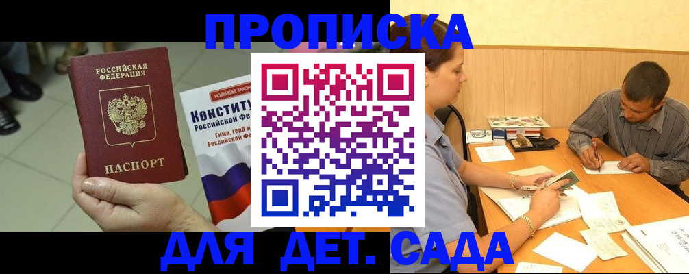 регистрация в Дальнегорске
