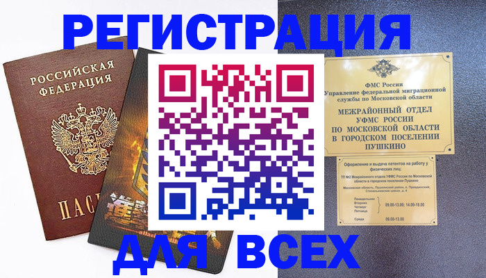 временная регистрация адрес в Дальнегорске