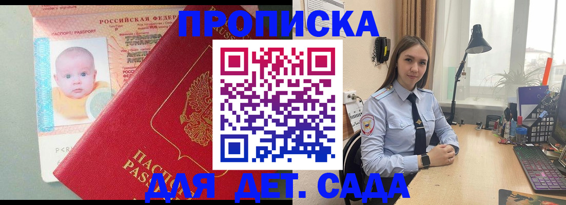 пропишу в квартире в Дальнегорске