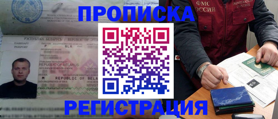пропишу в квартире в Дальнегорске