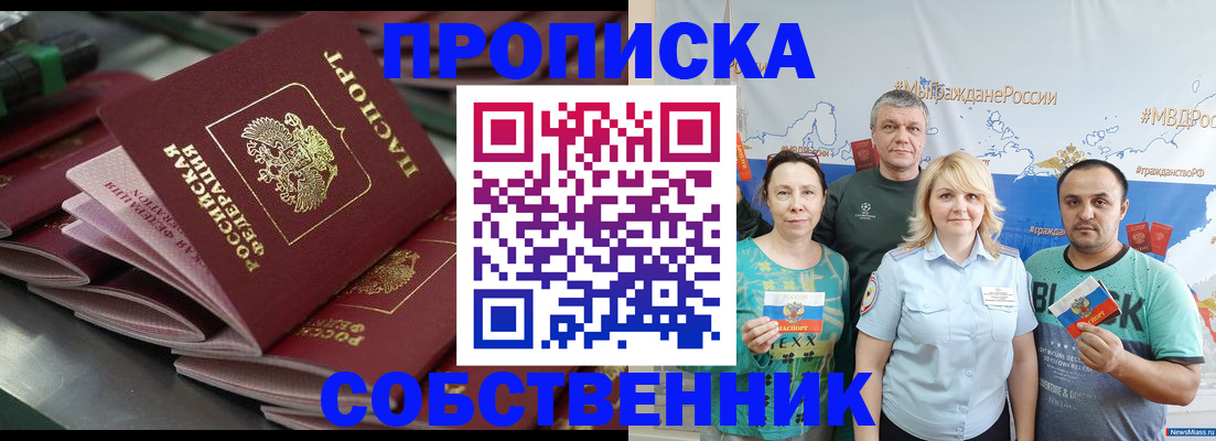 временная регистрация адрес в Дальнегорске