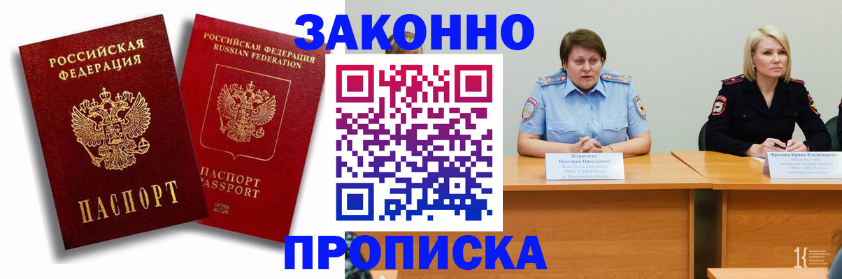 прописка для кредита в Дальнегорске