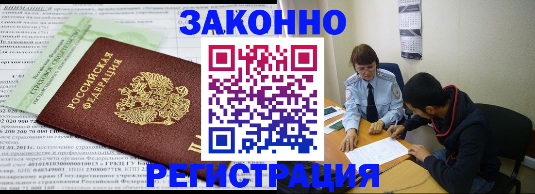 временная регистрация купить в Дальнегорске